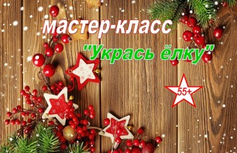 Мастер-класс росписи по дереву