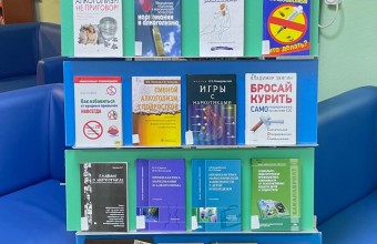 Книжная выставка «Опасные игры с наркотиками»