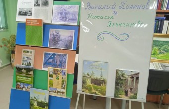 Музей-заповедник Василия Дмитриевича Поленова