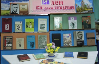 150-летие со дня рождения великого русского писателя