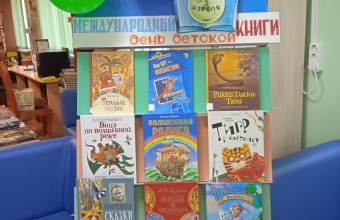2 апреля весь мир празднует день рождения детской книги